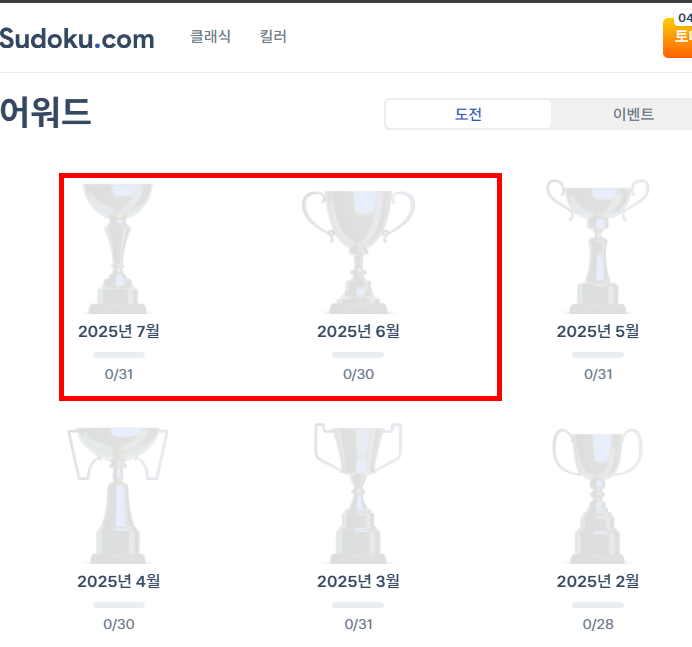 스도쿠 게임하기 사이트 바로가기