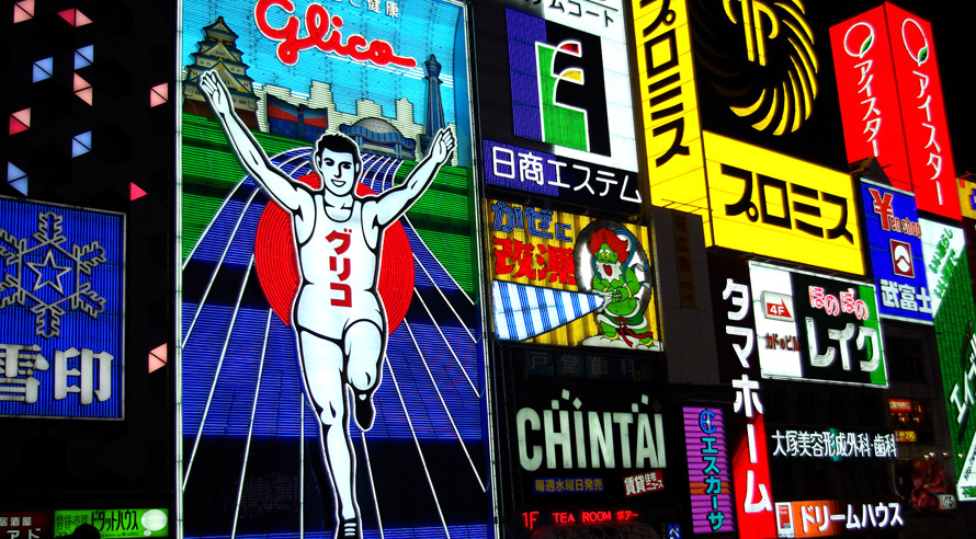 오사카 대표 관광지 관련 이미지 2