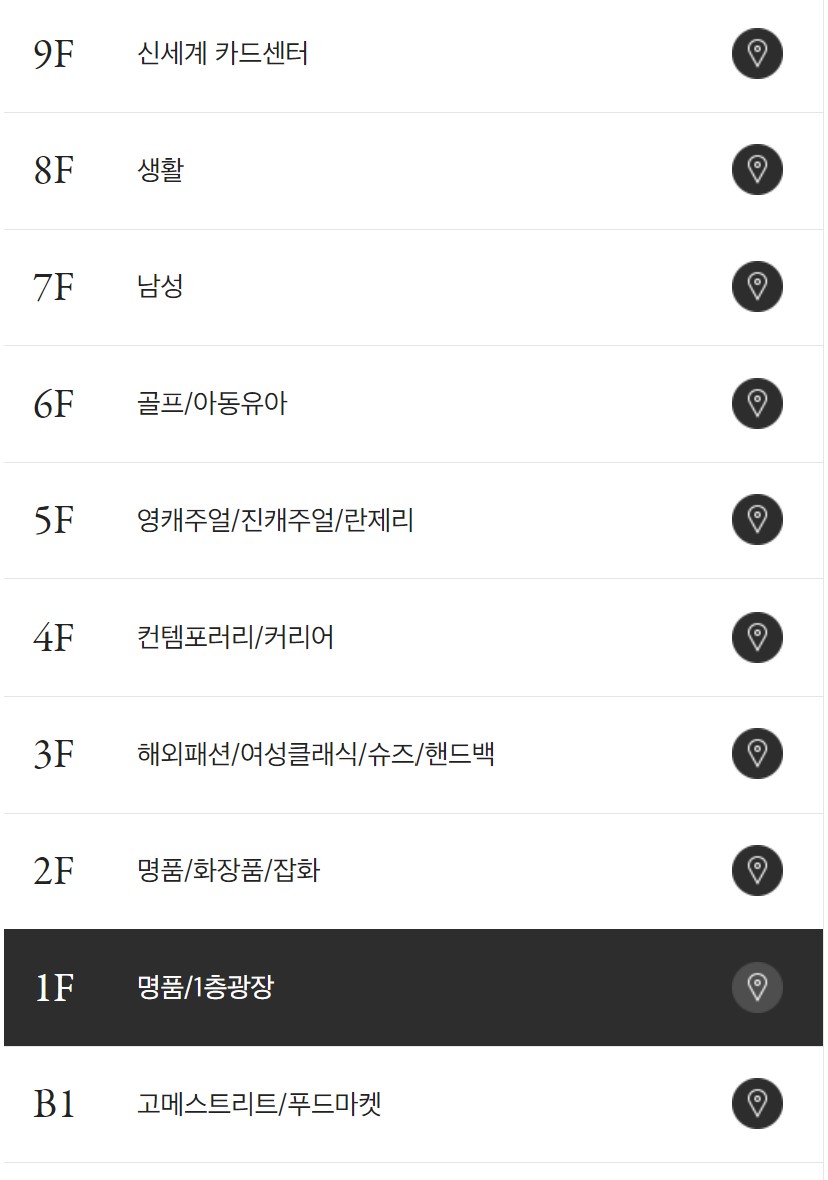 본관 층별안내 사진