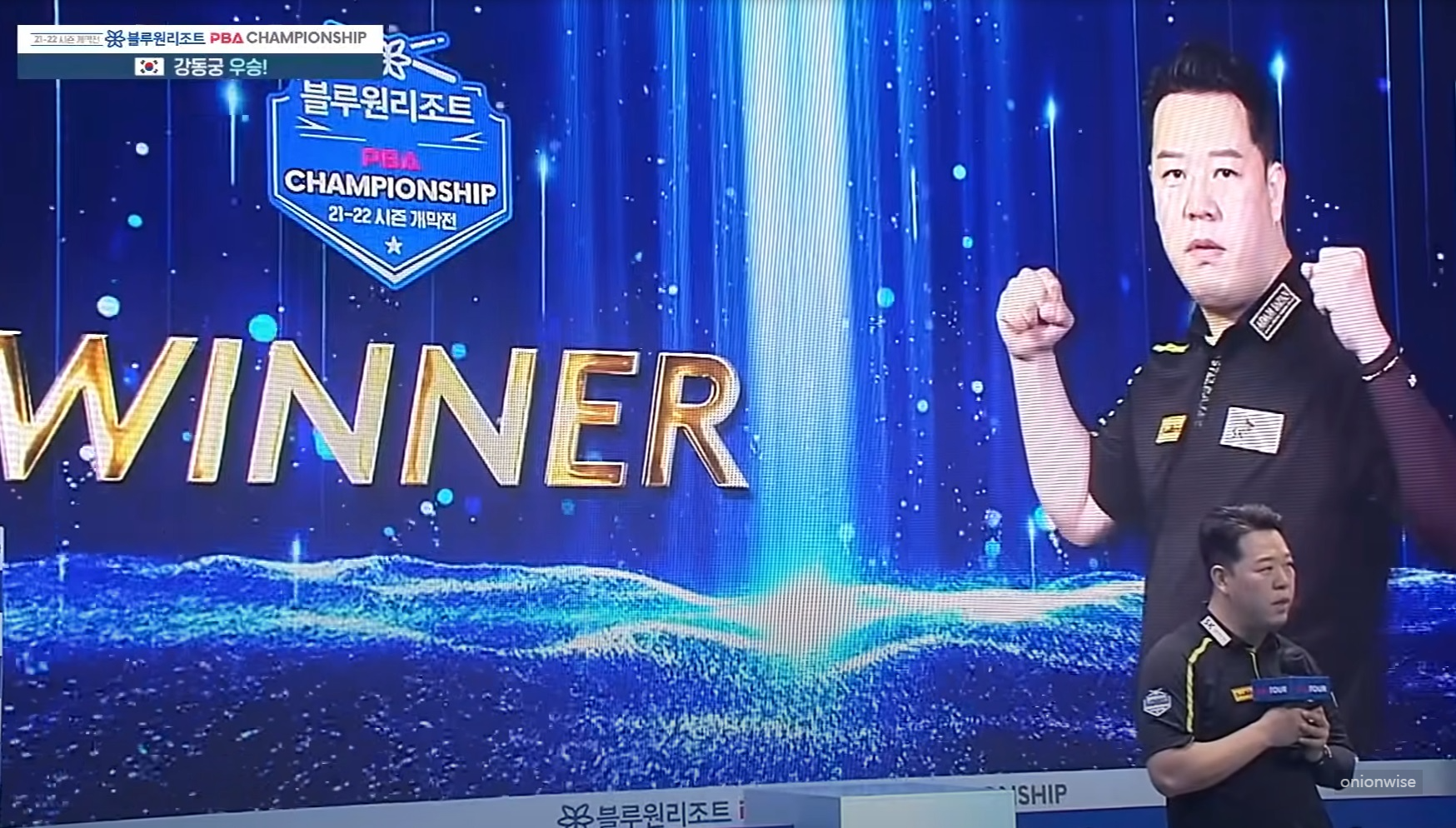 강동궁 당구선수