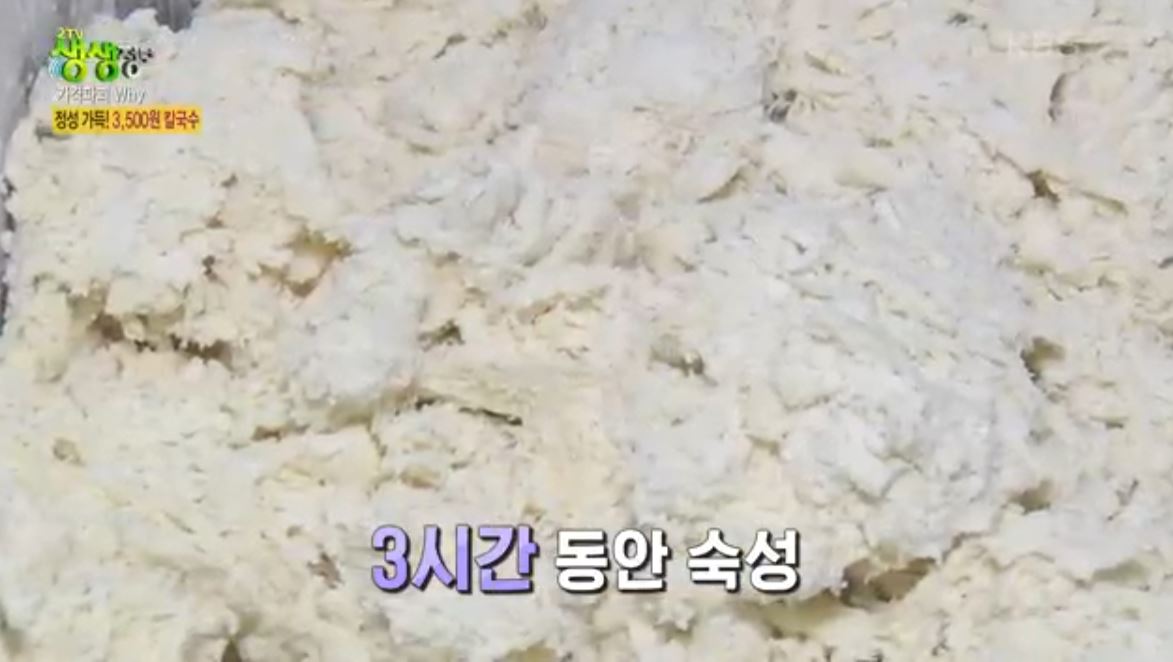 가성비 칼국수 면의 비법