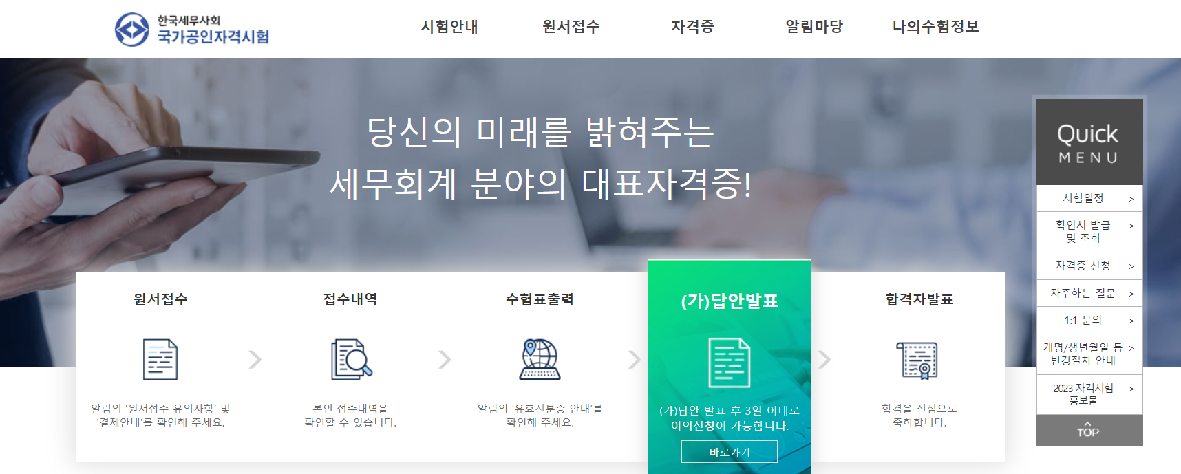 전산세무회계자격 시험 종류