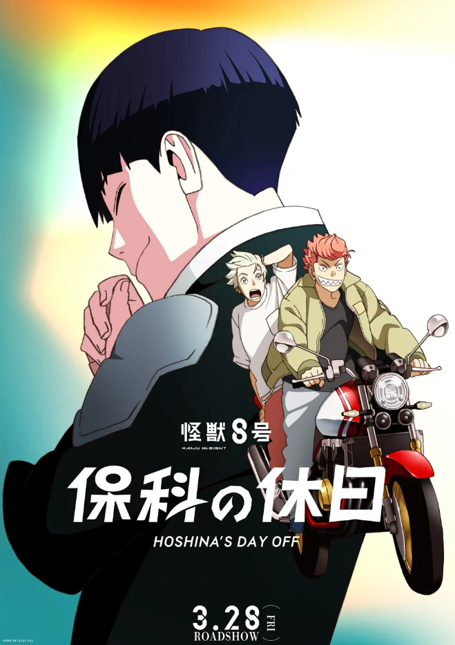 괴수 8호: 미션 리컨