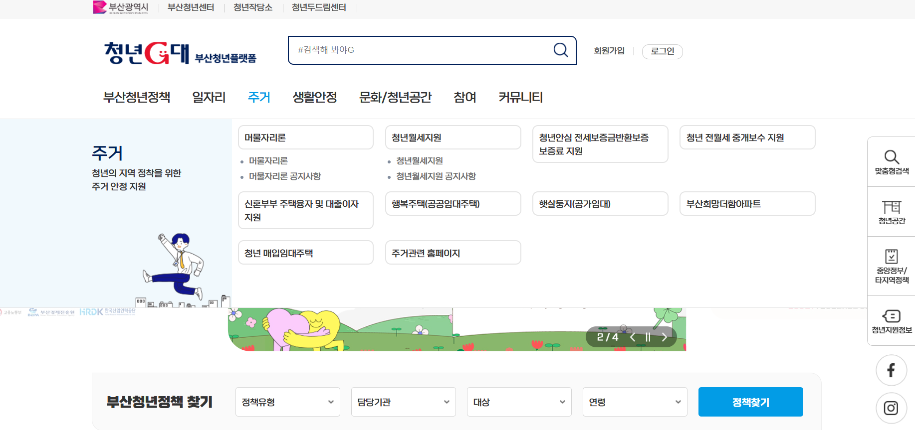 머물자리론 신청방법