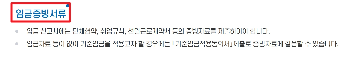 어선원 재해보상보험 지원금