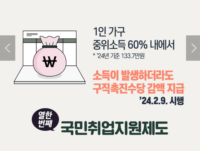 국민취업지원제도 홈페이지