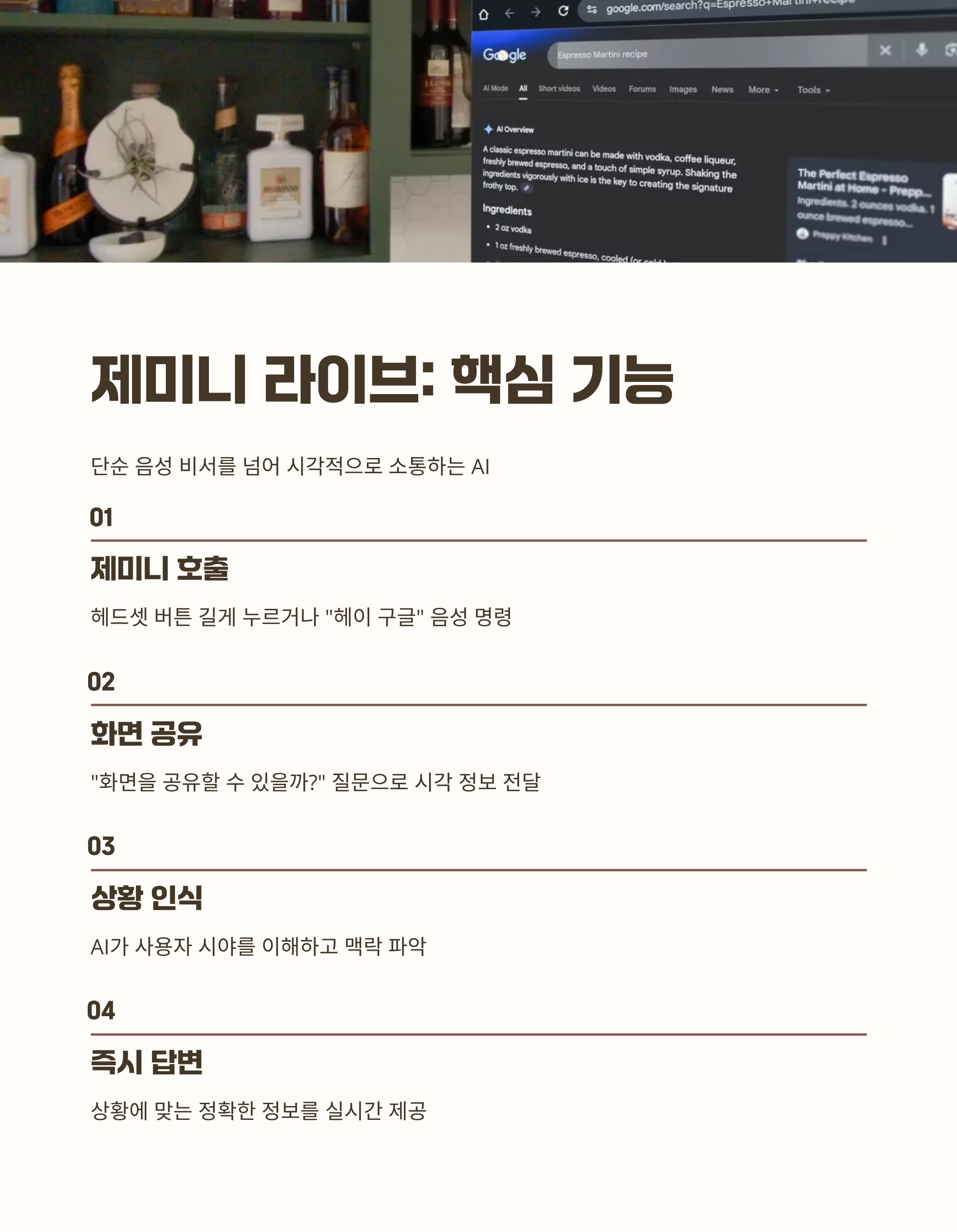 시각적으로 소통하는 AI 비서, 갤럭시 XR 제미니의 핵심 기능