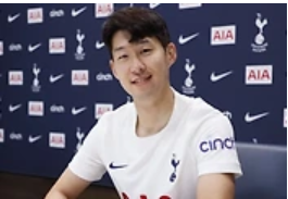 손흥민 계약연장 주요 내용