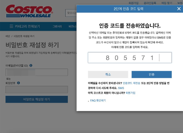 인증코드 입력하기