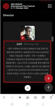 2024 부산국제영화제