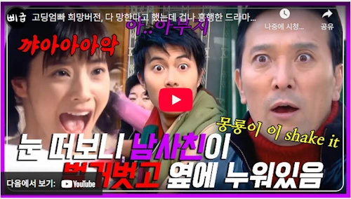 이인혜 드라마 쾌걸춘향