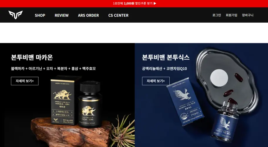 본투비맨 BORN TO BE MAN 홈페이지 공식몰 고객센터 바로가기