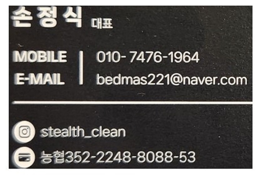 극한직업-전직-기장-입주-청소