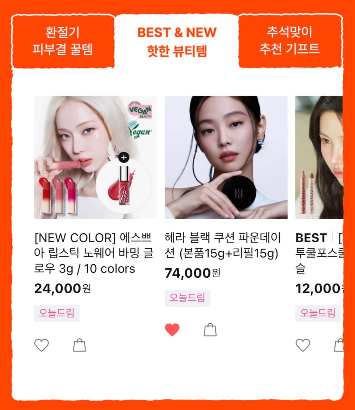 올리브영 9월 세일기간