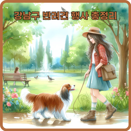 반려견 행사