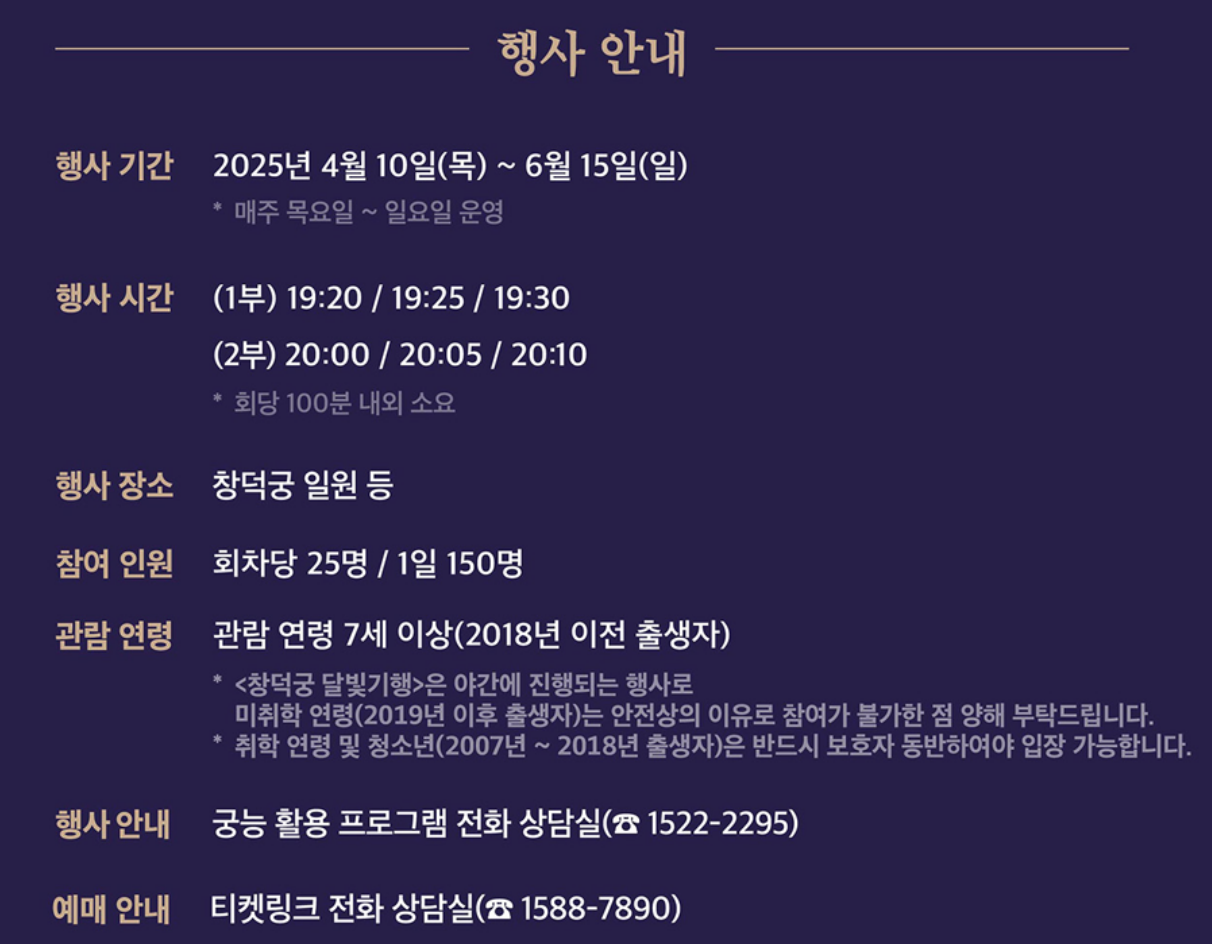 달빛기행 취소표 예매 
