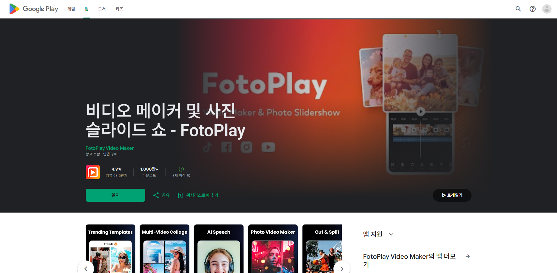 핸드폰 사진 슬라이드 쇼 만들기, 슬라이드 음악 넣기