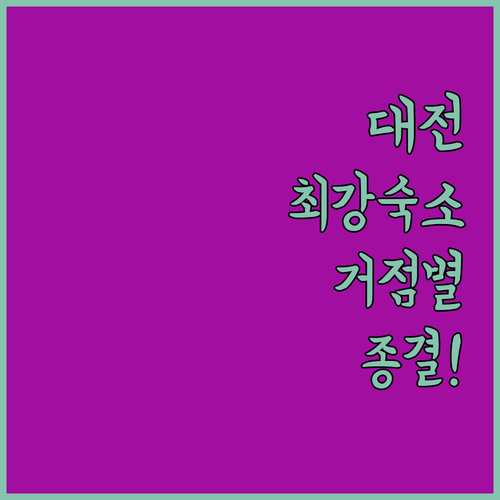 출장객과 여행객이 입 모아 칭찬한 대..