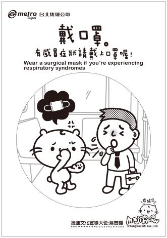 대만 지하철 노선도