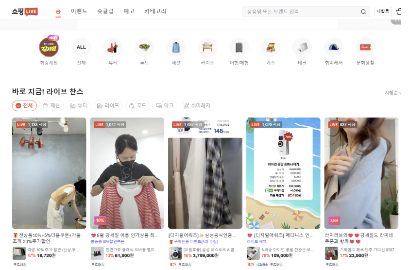 네이버 쇼핑 라이브로 매출 2배 만드는 비결_네쇼라 PC