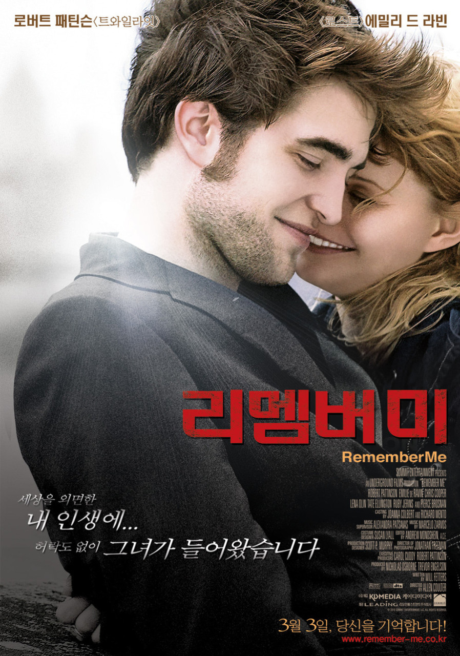 영화 리멤버 미 포스터