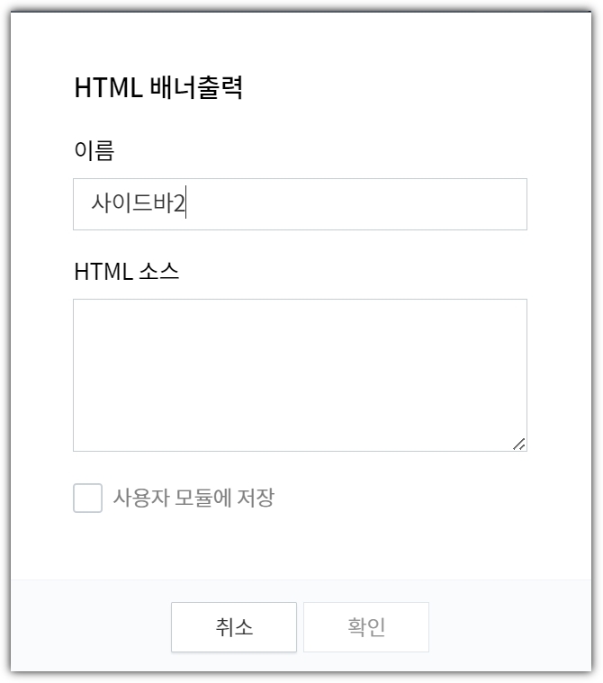 배너출력-html-편집