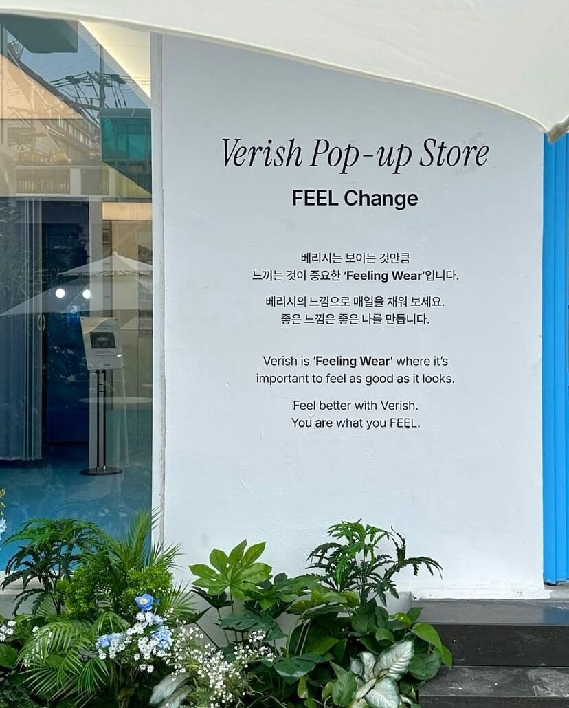 성수 베리시 팝업 일정, 이벤트 및 혜택, 사전 예약