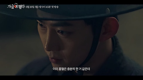 드라마-가슴이-뛴다-옥택연-조선시대