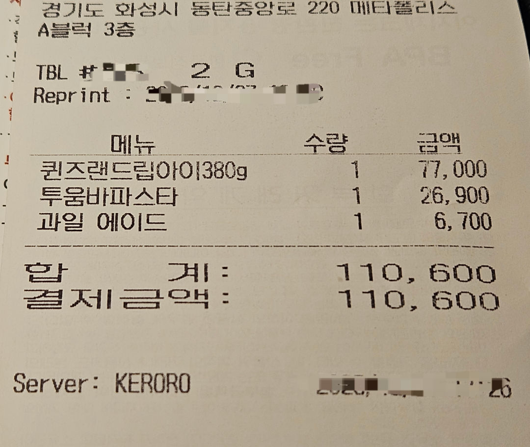 아웃백 스테이크 하우스 동탄점 후기