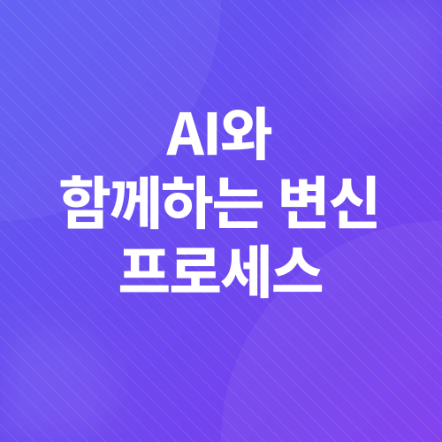 애니메이션 사진 만들기_3