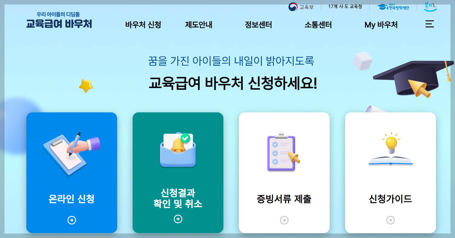 "15만 원 들어왔나요?" 2026년 문화누리카드,에너지바우처등 공공바우처 총정리~!!!!! 하나라도 놓치지 마세요~!