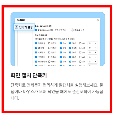 컴퓨터 화면 캡쳐하는 방법