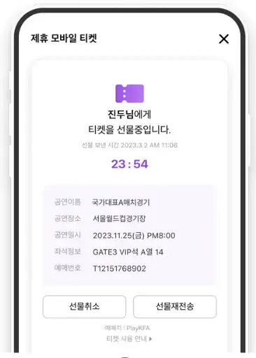 대한민국 vs 요르단 축구 예매 선예매 방법