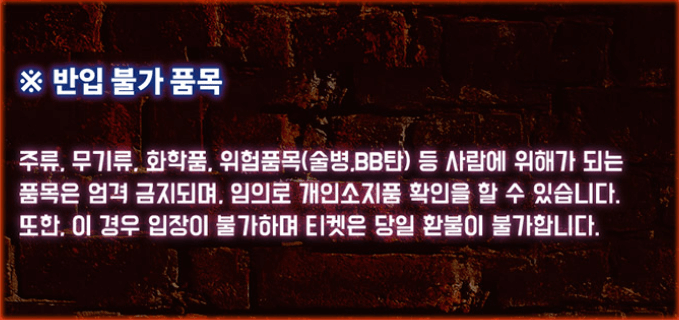 좀비런 기본 정보