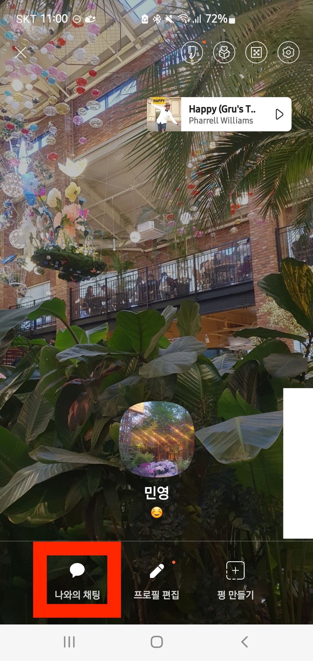 카카오톡 이모티콘 플러스 저렴하게 구입하는 방법(+2024)