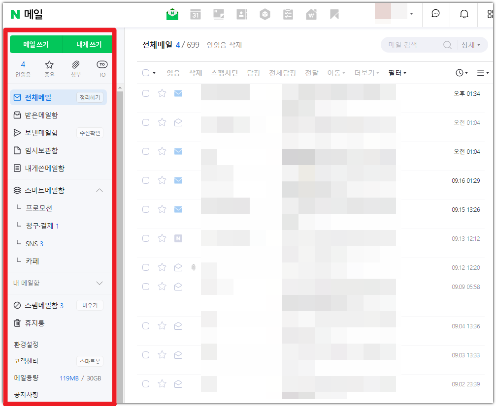 네이버 메일 바로가기