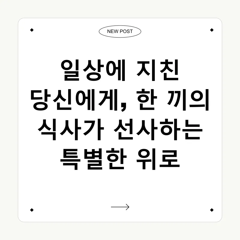 미식 경험_1