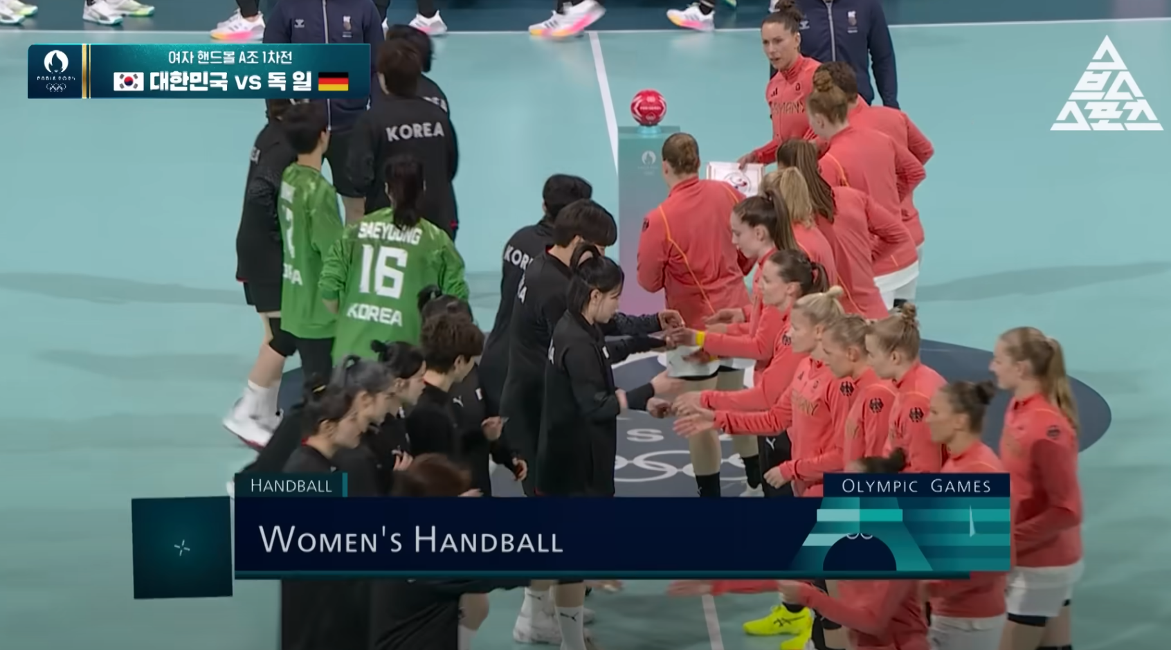 여자핸드볼 경기 내용 독일VS대한민국