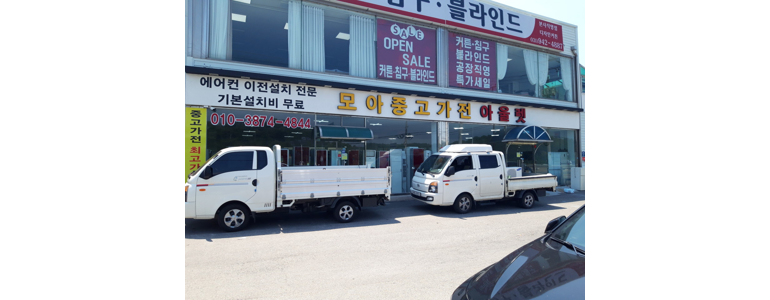 파주시 중고가전