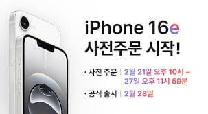 아이폰16e 스펙비교
