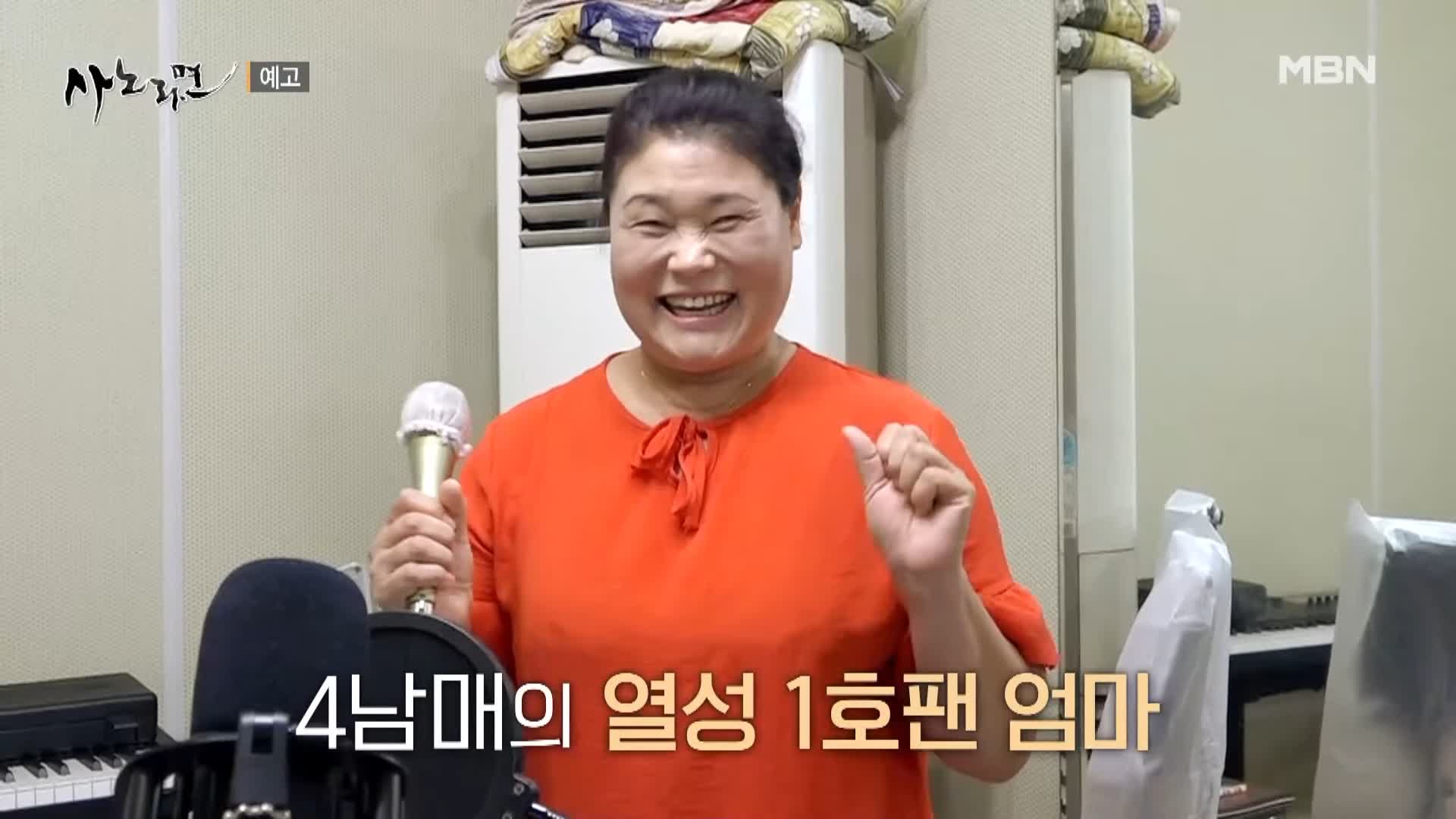 휴먼다큐 사노라면 543회 국악 4남매 엄마 신자씨의 어화둥둥 내 사랑 소개 및 출연 다시보기