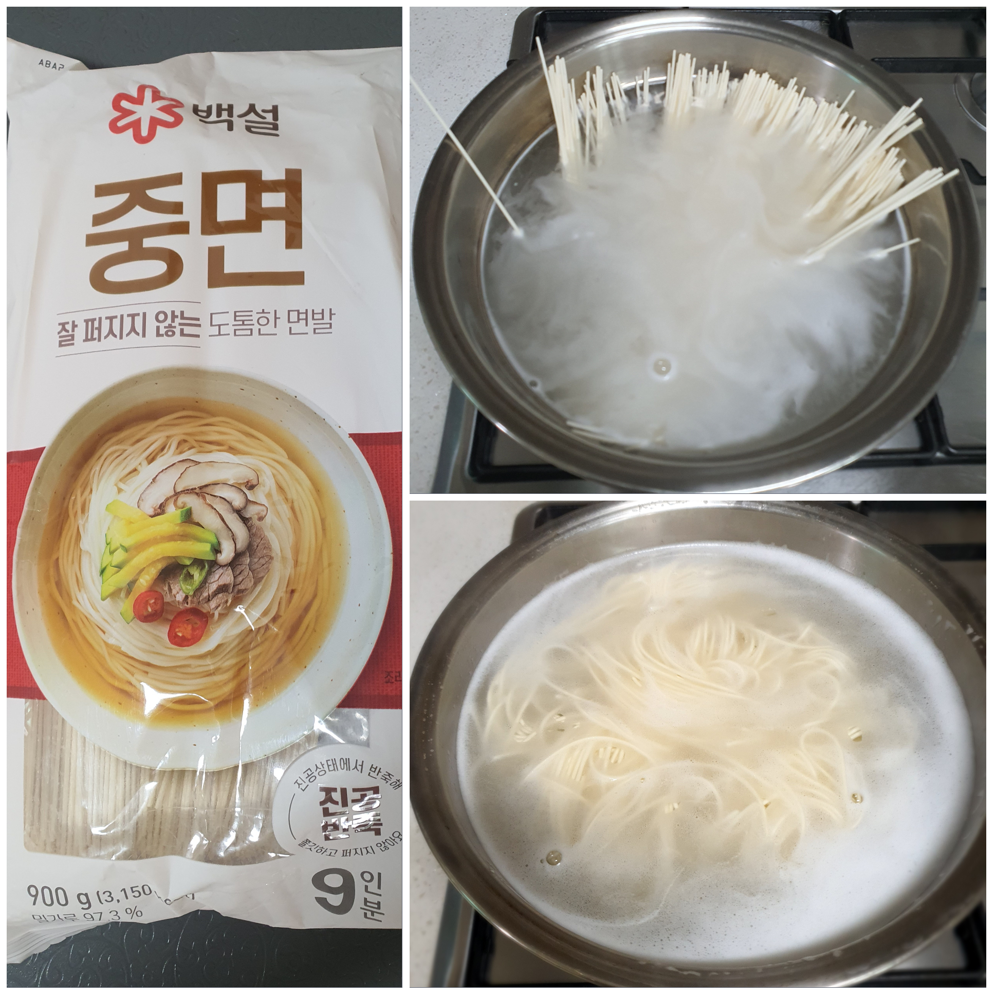 콩국수는-중면으로-삶으면-맛이-좋아요.