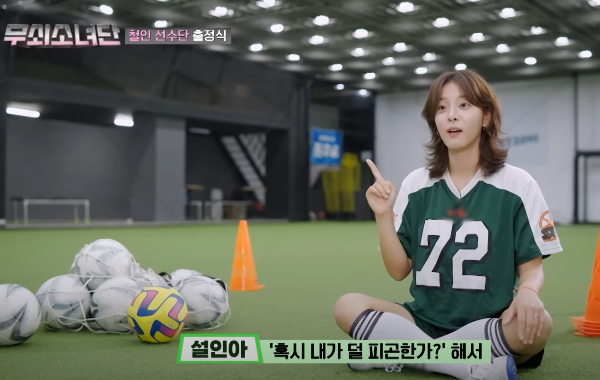 설인아