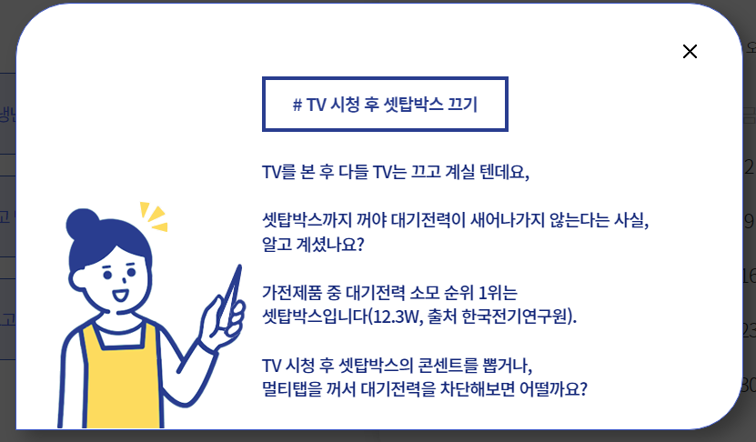 에너지캐시백신청