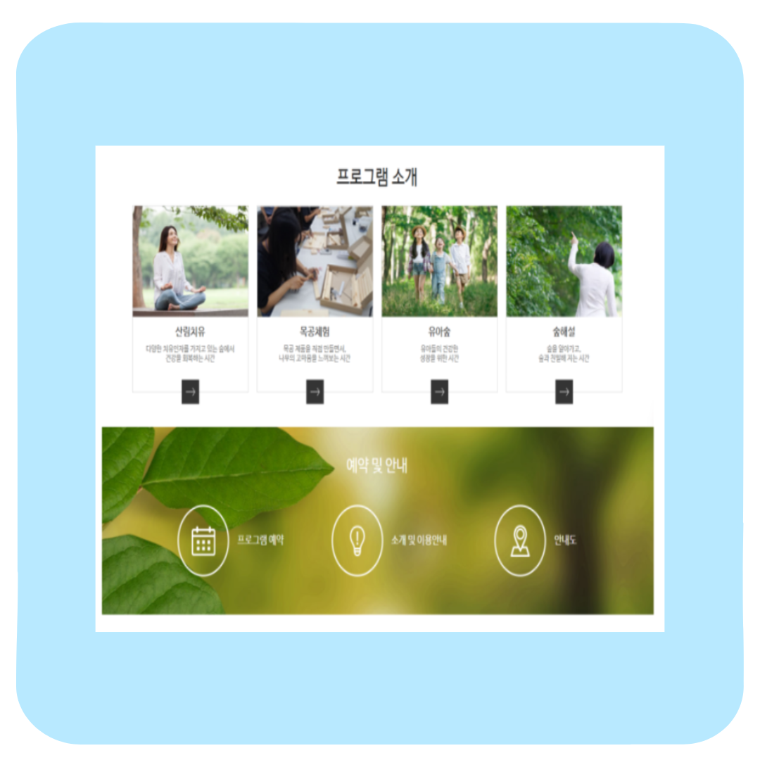 서울대 안양수목원 후기(위치 운영시간 주차장) : 예약 없이 즐기는 서울 근교 힐링 산책 코스