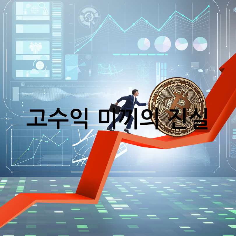 강남 테헤란로 불법 다단계 주의보