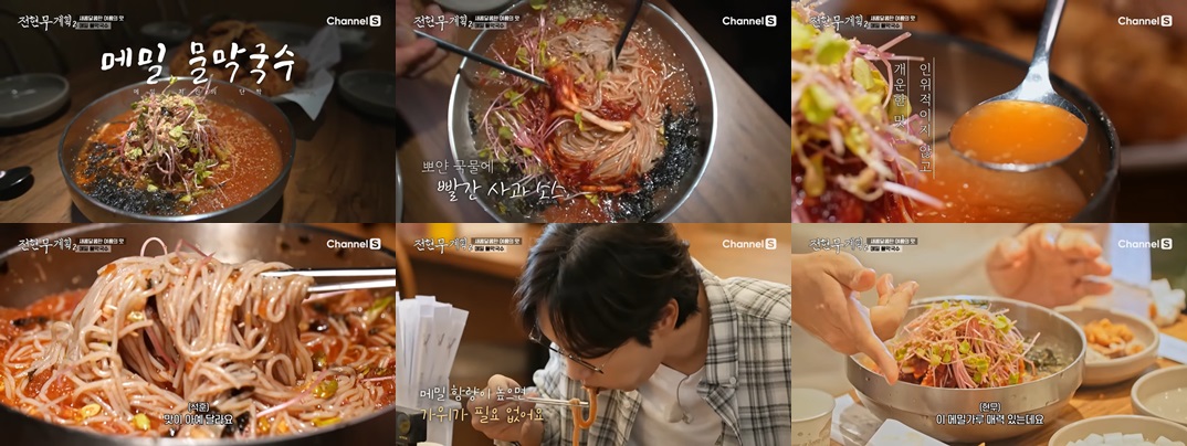 충주 메밀마당 막국수