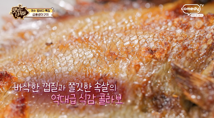 금풍생이껍질