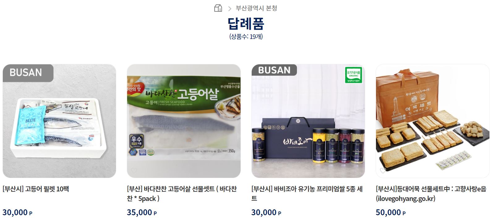 고향사랑 기부제