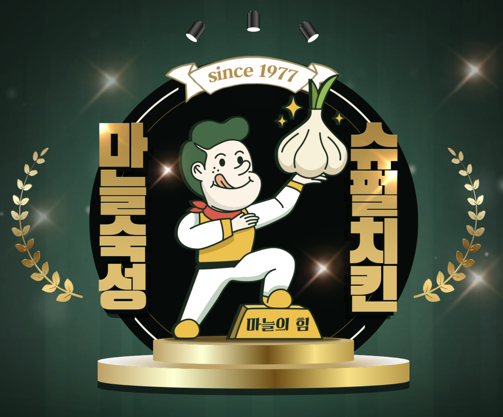 오늘통닭 창업 돈 될까? 창업비용부터 순수익까지 총정리